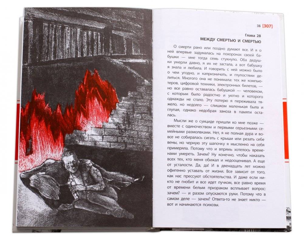 ЗБ фото книги 3