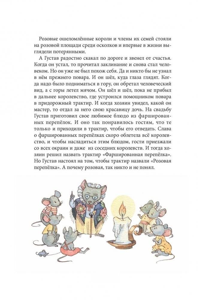 Принцесса Изольда и её куклы фото книги 9