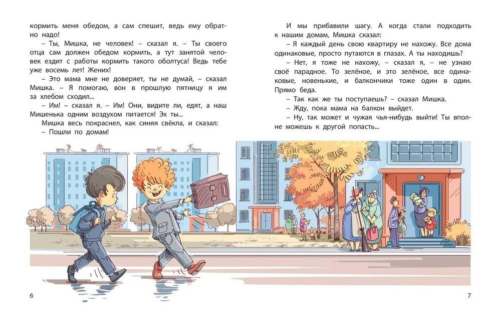 Вместе - дружная семья! фото книги 3