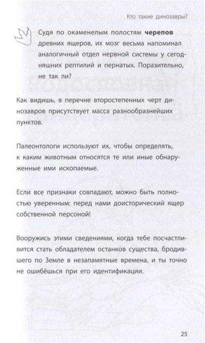 Трицератопс фото книги 4