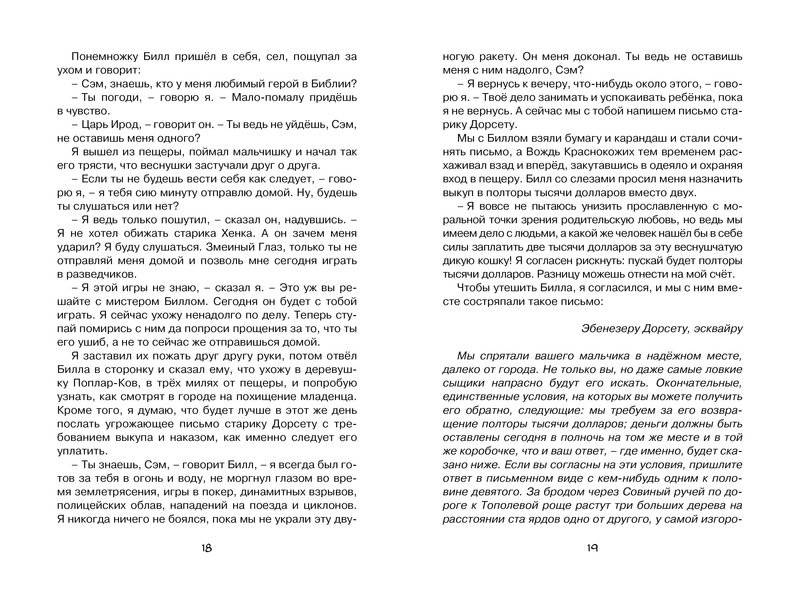 Вождь краснокожих фото книги 7