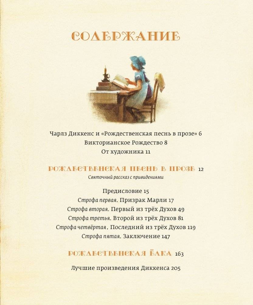 Рождественская ёлка фото книги 2