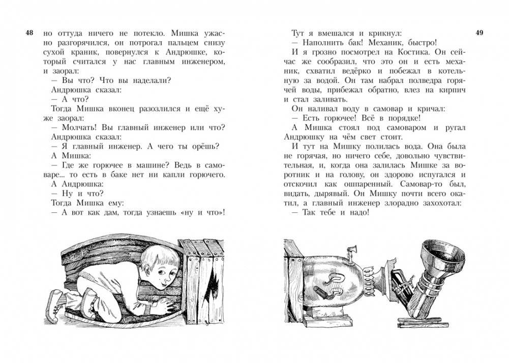 Всё о Дениске и его секретах фото книги 3