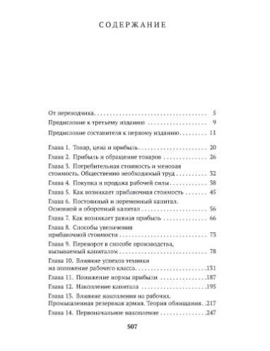 Капитал фото книги 2