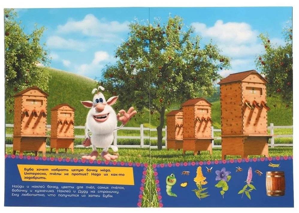 На ферме. Первые развивающие наклейки. Буба фото книги 3