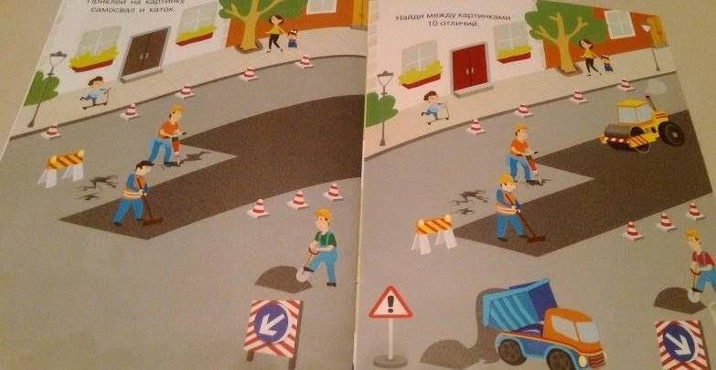 Машины-помощники фото книги 5