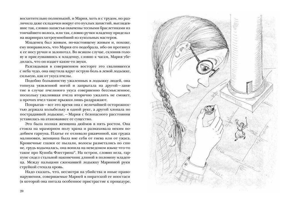 Отдохновение миссис Мэшем фото книги 3