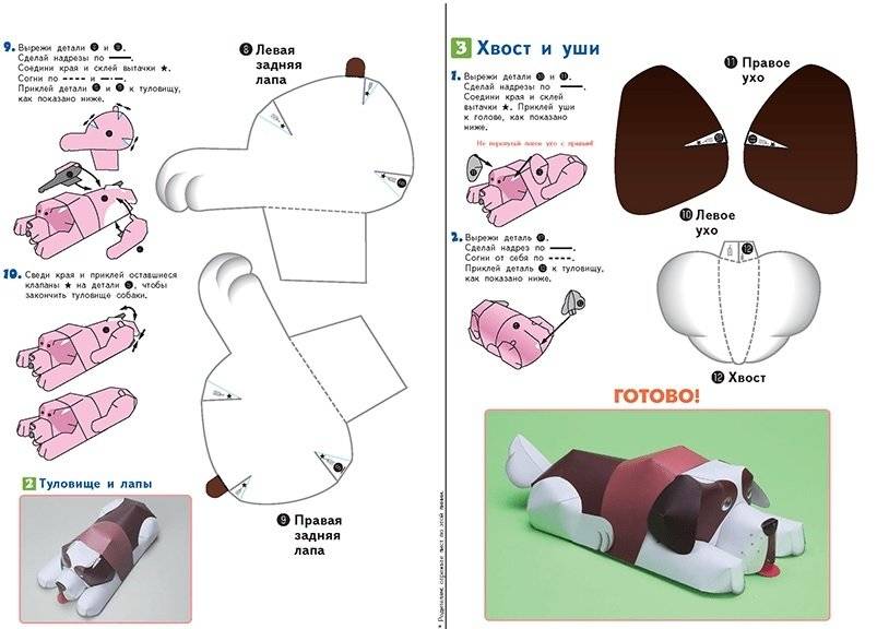 KUMON. 3D поделки из бумаги. Кошка и собака фото книги 6