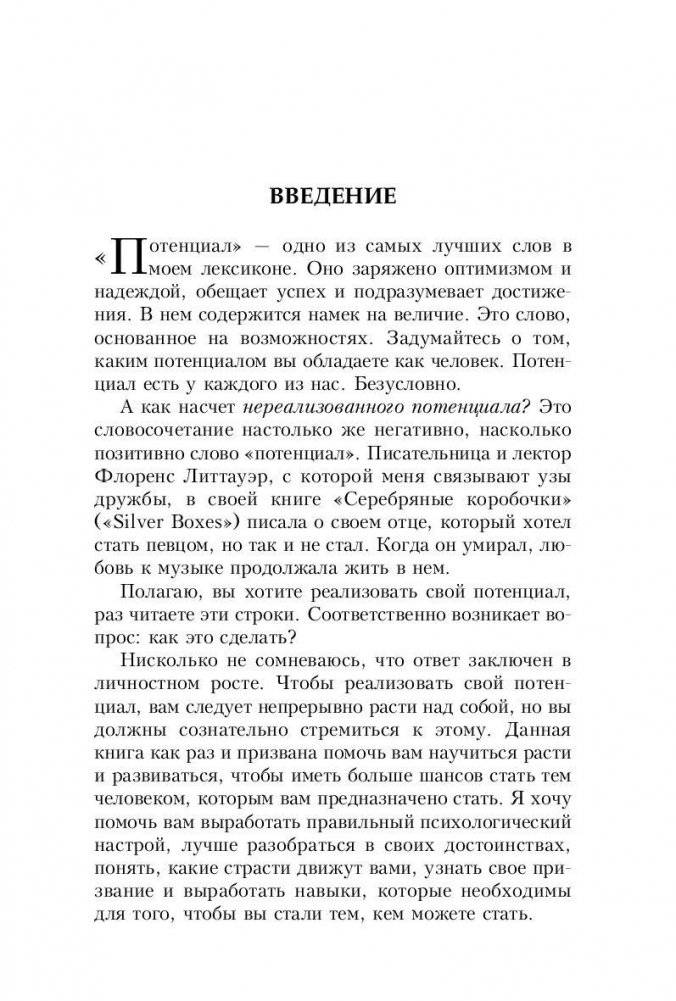 15 законов роста фото книги 3