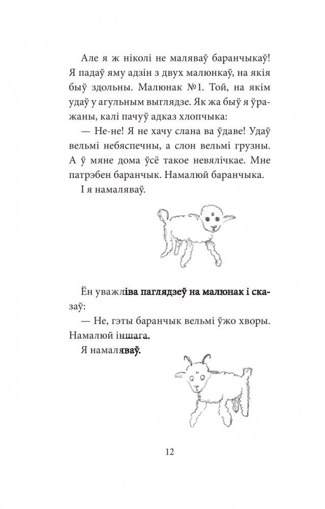 Маленькі прынц фото книги 12