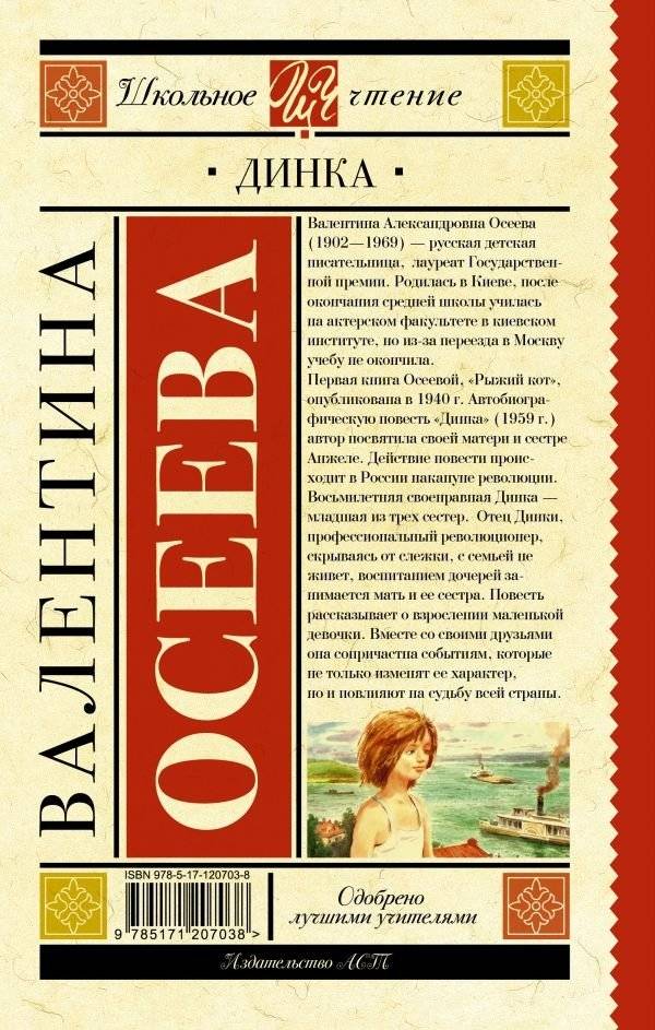 Динка фото книги 2