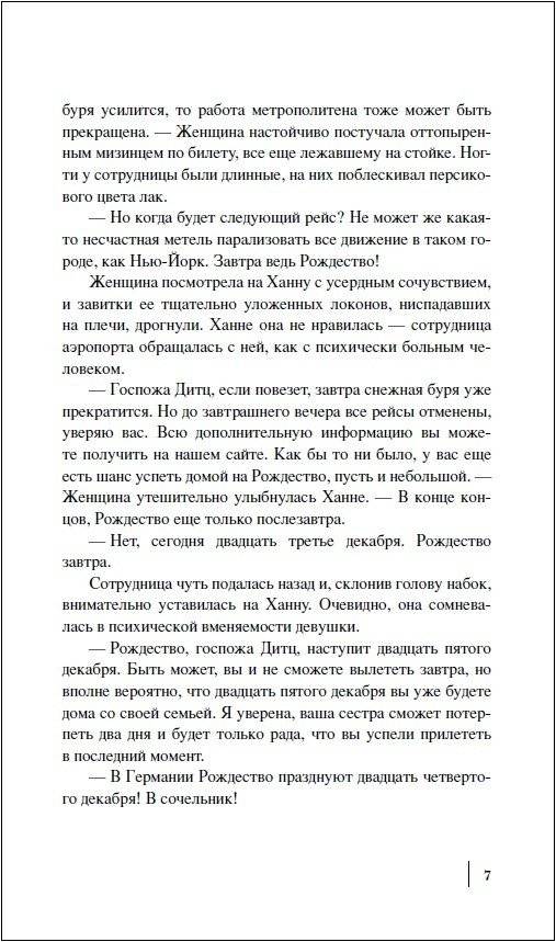 Магия Нью-Йорка фото книги 3