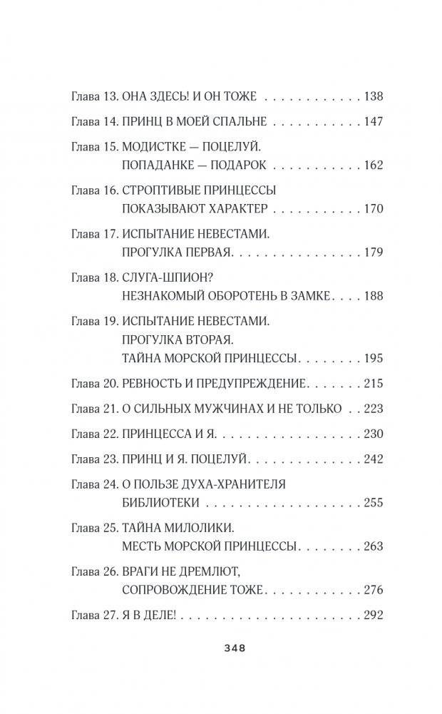 Золушка для темного принца фото книги 3