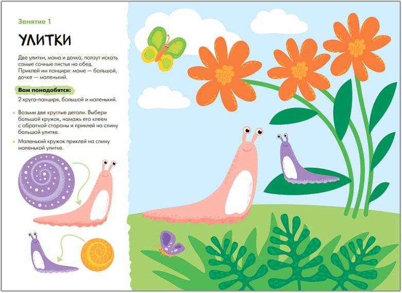 Книжка Школа семи гномов "Мастерская. Аппликация 3+" фото книги 3