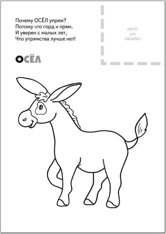 Домашние животные. Раскраска с наклейками. Для детей 3-5 лет фото книги 5