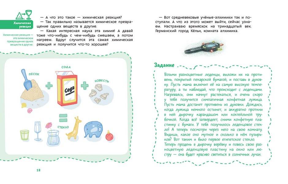 Увлекательная химия фото книги 3