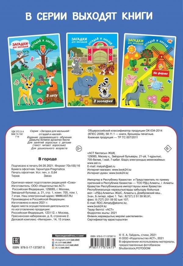 В городе фото книги 2