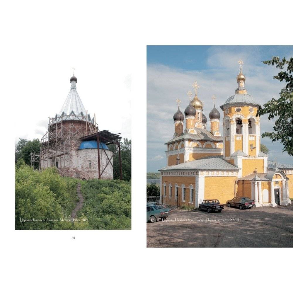 Муром фото книги 10