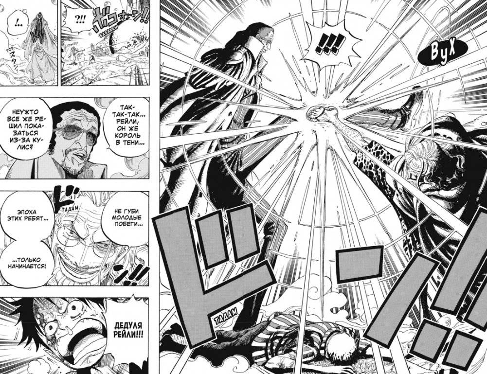 One Piece. Большой куш. Книга 18. Конфликт неизбежен фото книги 5