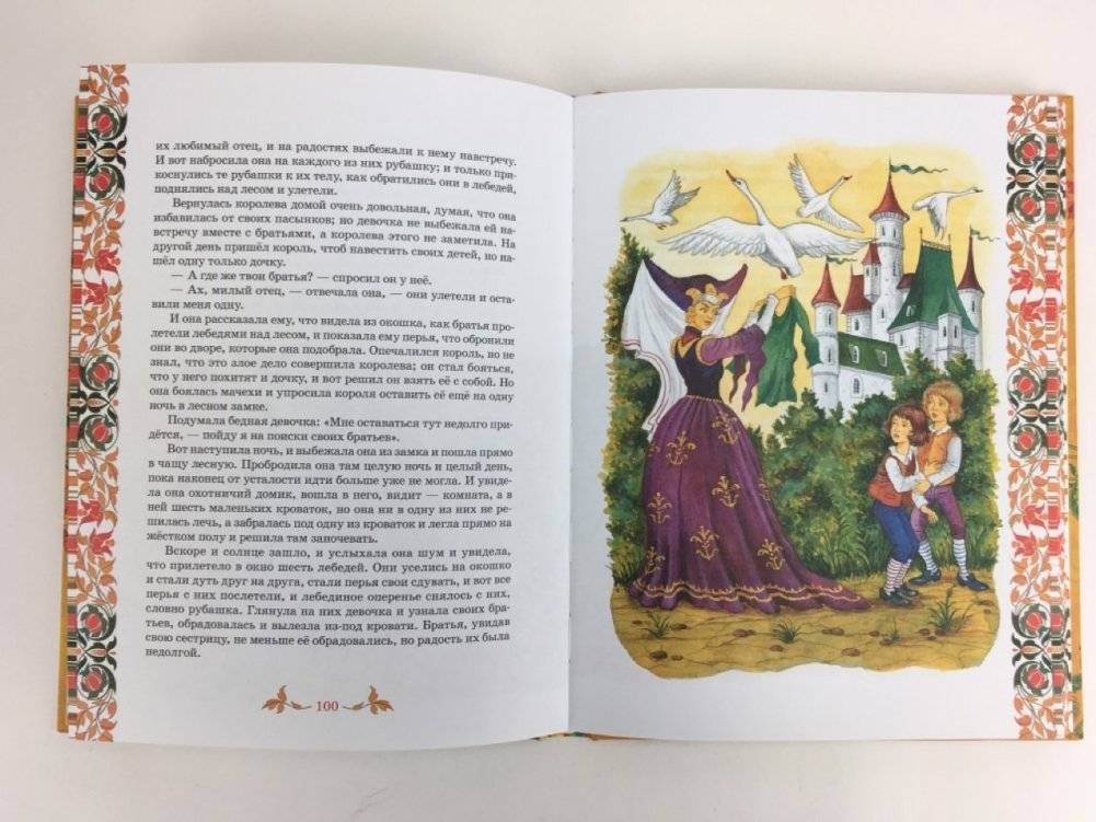 Лучшие сказки фото книги 2