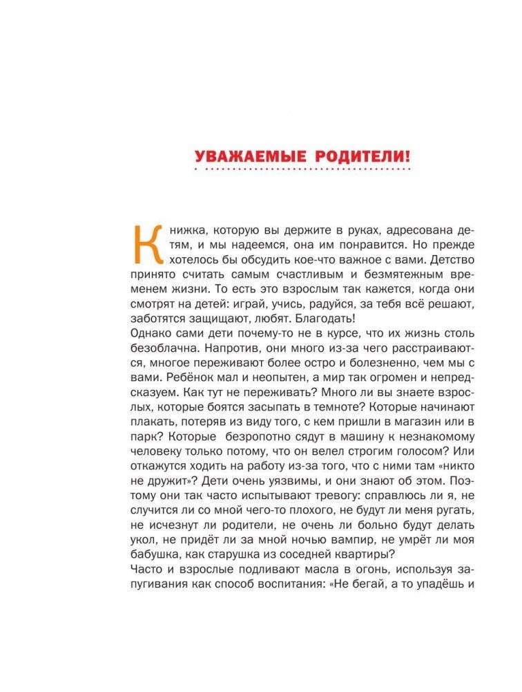 Что делать, если... фото книги 7