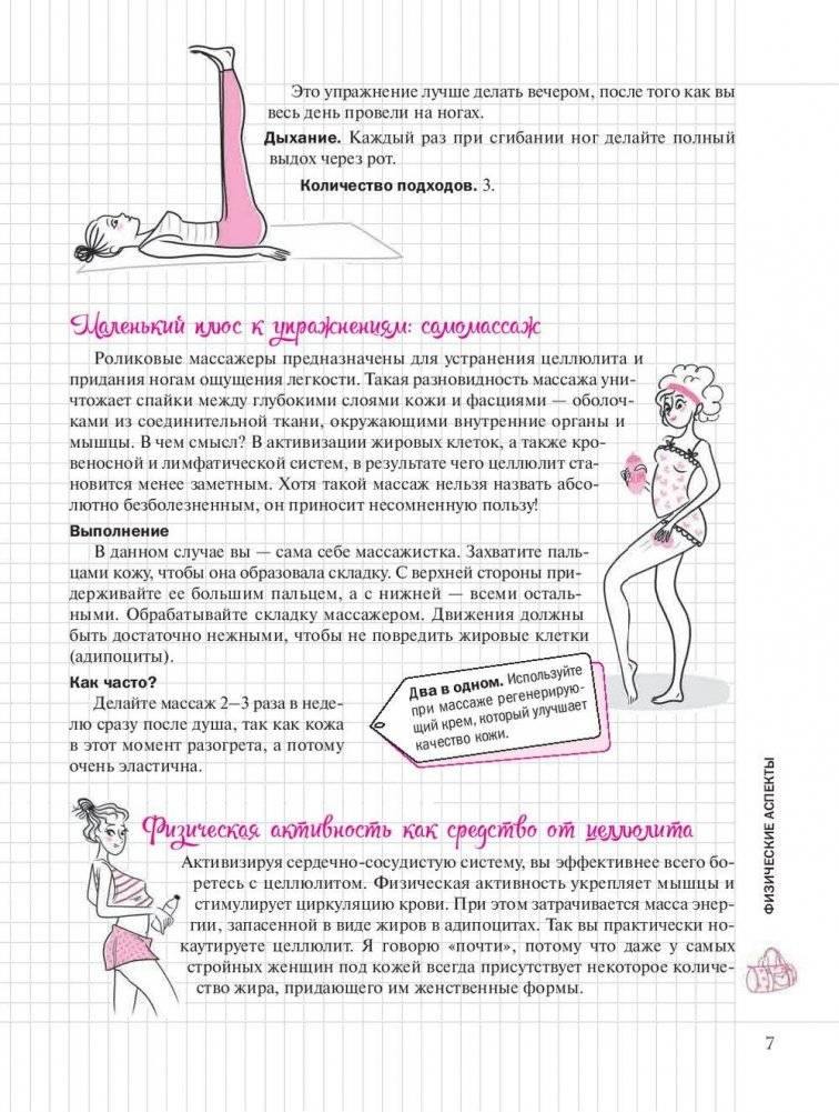 Мой блокнот. Пресс и ягодицы фото книги 8