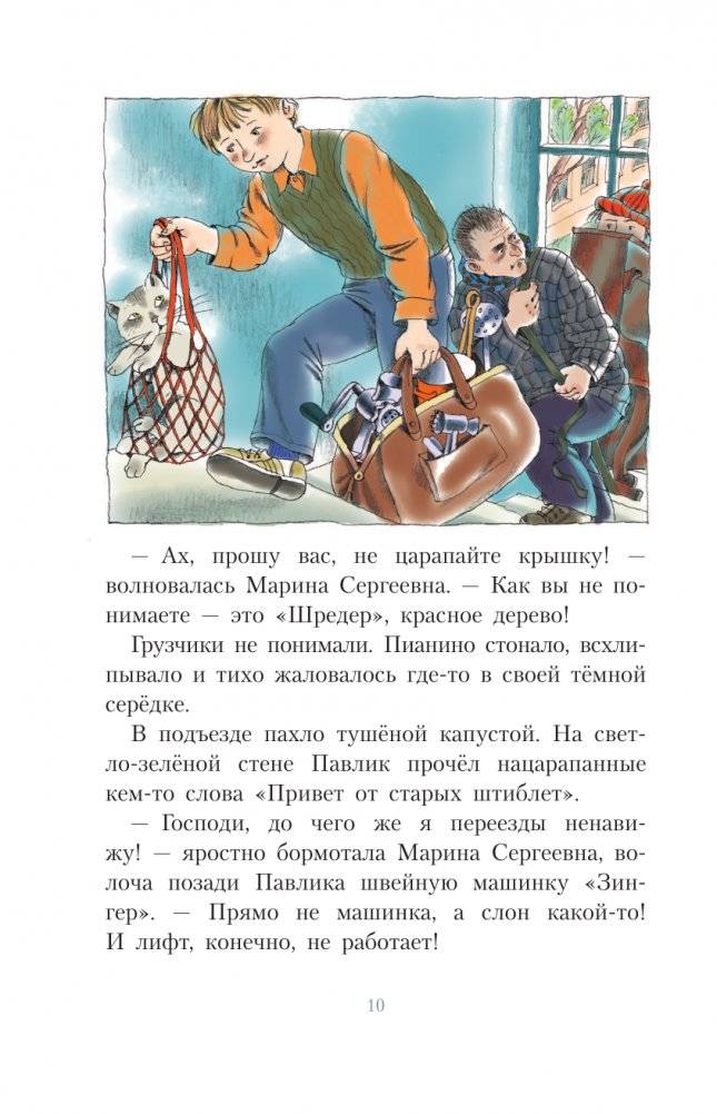 Старичок в клетчатых брюках фото книги 11