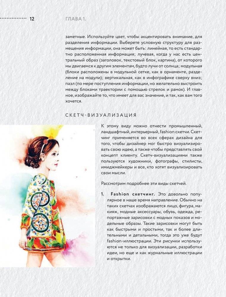 Ежедневный скетчинг. Развиваем привычку рисовать каждый день фото книги 10