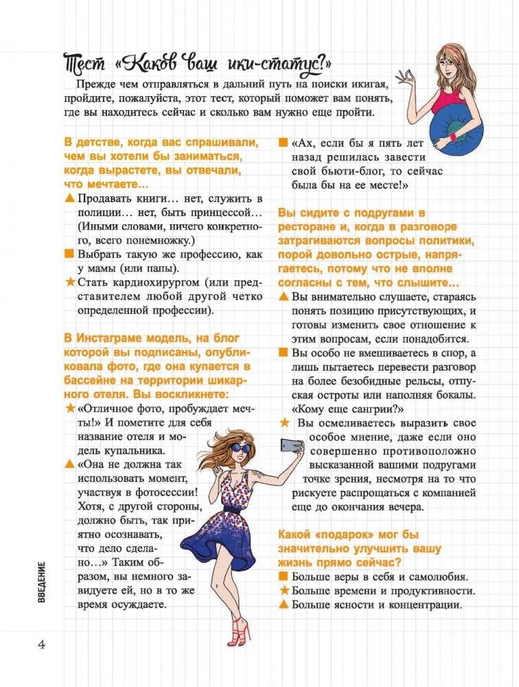 Мой блокнот. Икигай фото книги 4