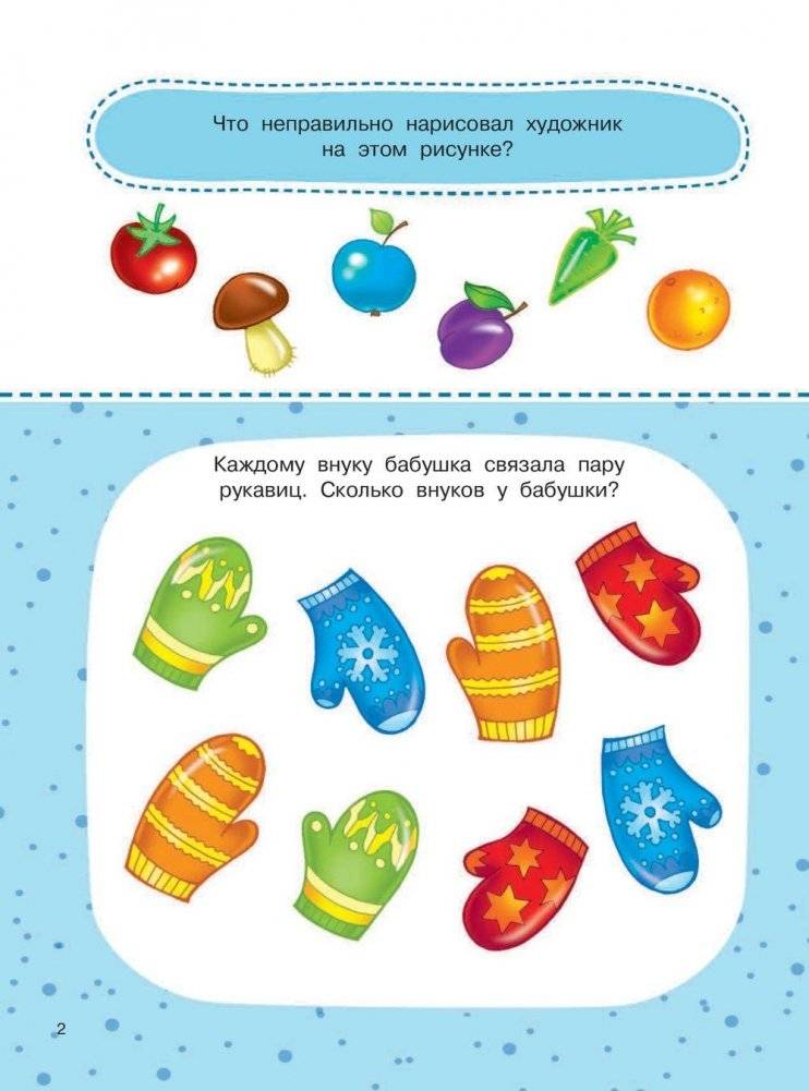 1000 головоломок для мальчиков фото книги 3