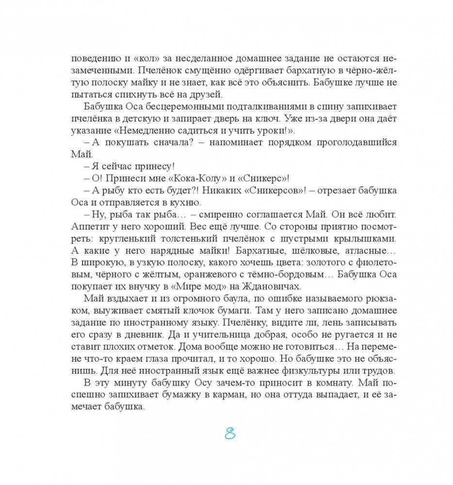 Новый год у тети Ёлки и другие сказки фото книги 7