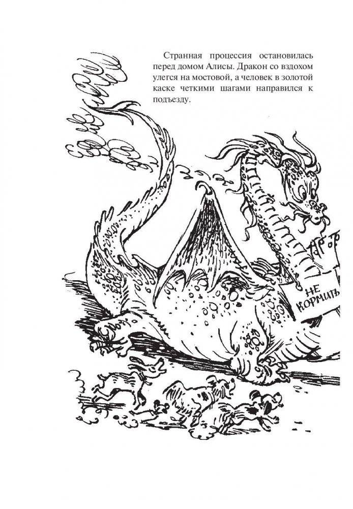 Заповедник сказок фото книги 10