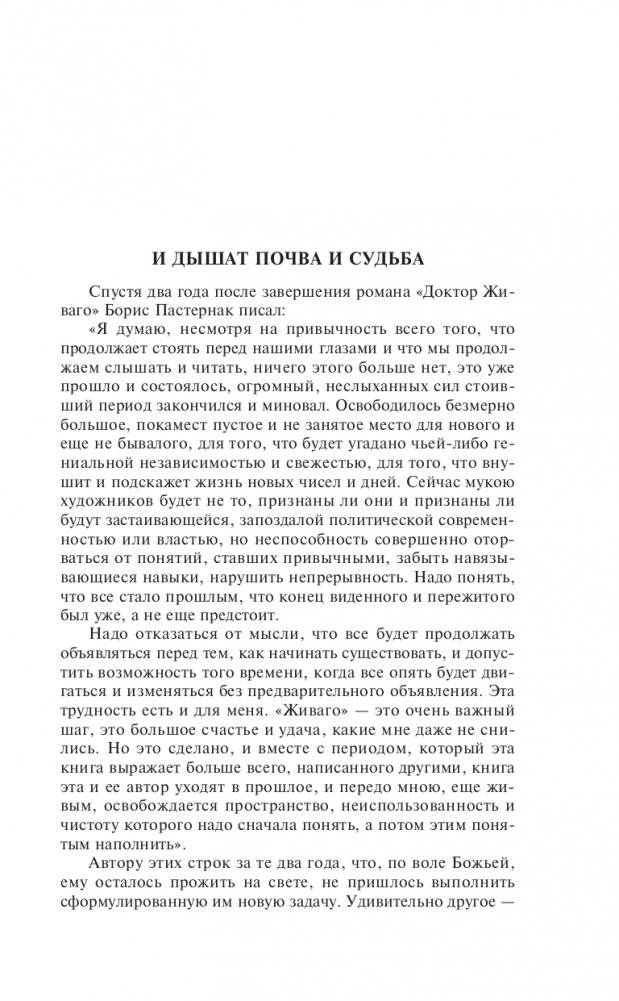 Доктор Живаго фото книги 5