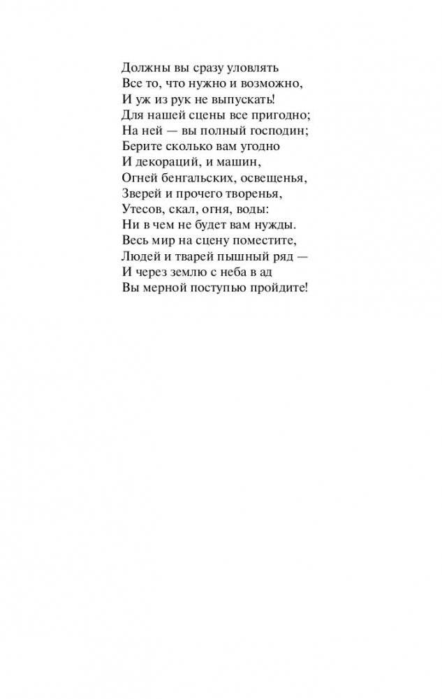 Фауст фото книги 5