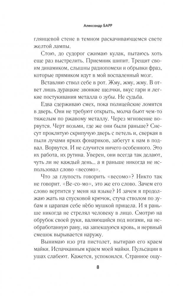 Симфония кукол фото книги 3