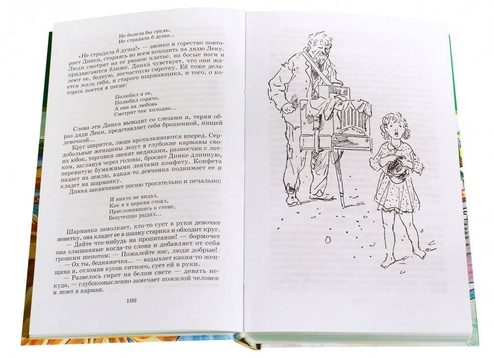 Динка фото книги 3