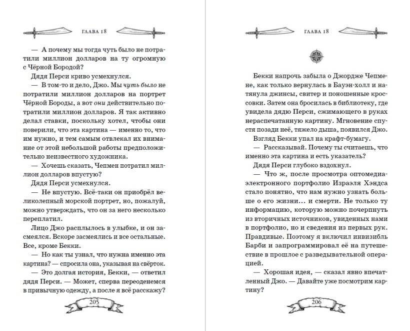 Ящик Пандоры (#2) фото книги 5