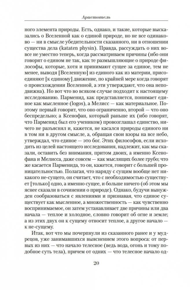 Малое собрание сочинений фото книги 19