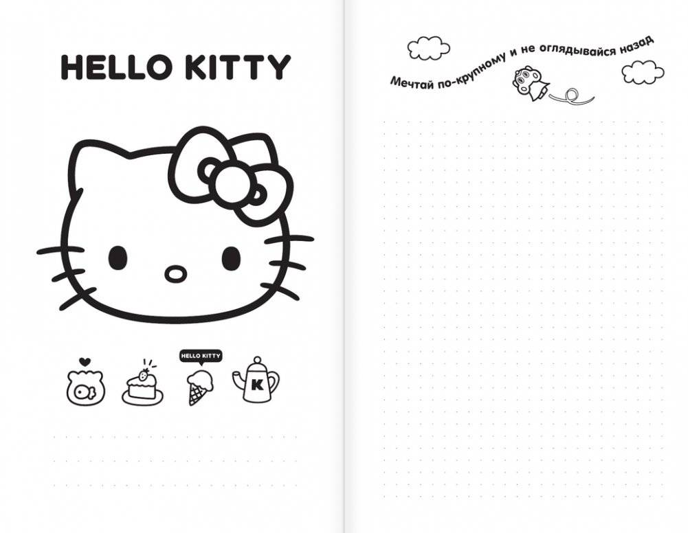Hello Kitty. Блокнот фото книги 4