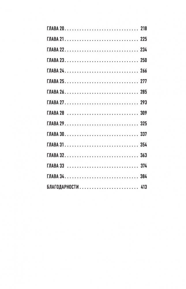 Неестественные причины. Записки судмедэксперта: громкие убийства, ужасающие теракты и запутанные дела фото книги 7