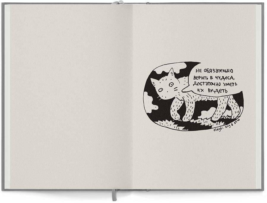 Кот два фото книги 5
