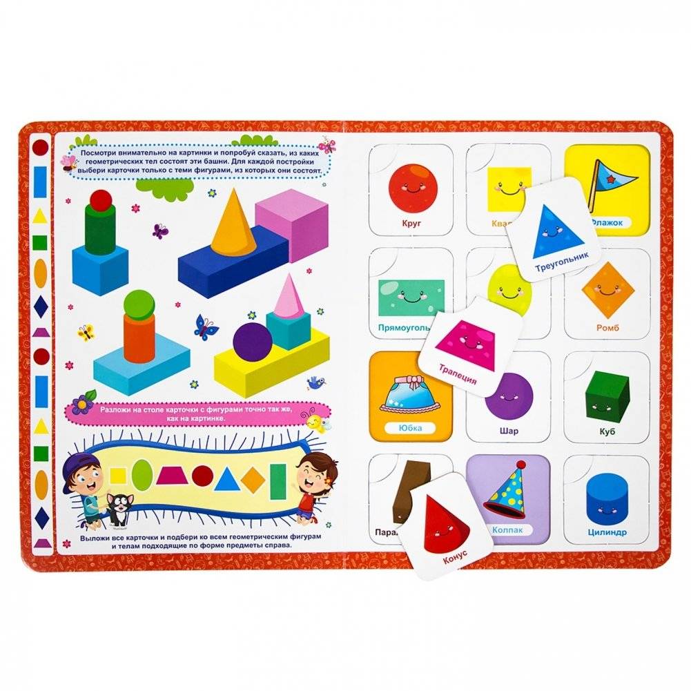 Цвета и формы. Книга-лото фото книги 4