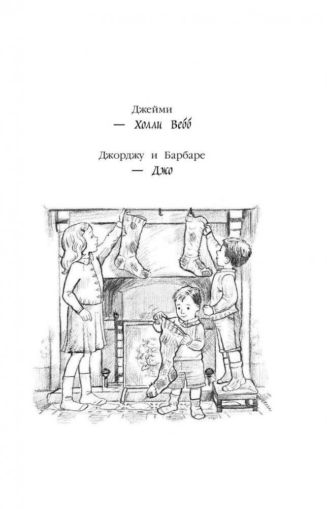 Рождественские истории. Пёс по имени Шторм (выпуск 6) фото книги 5