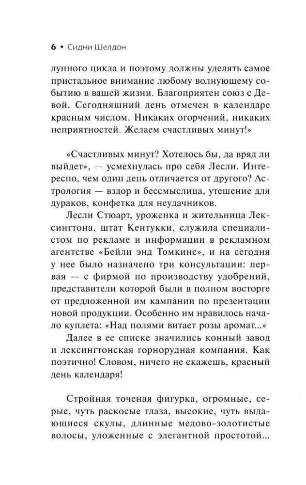 Тонкий расчет фото книги 5