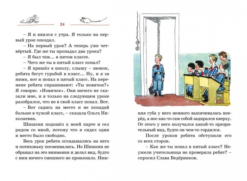 Витя Малеев в школе и дома фото книги 2