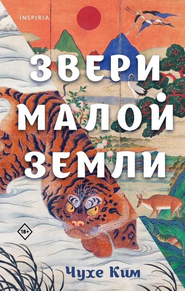 Звери малой земли фото книги