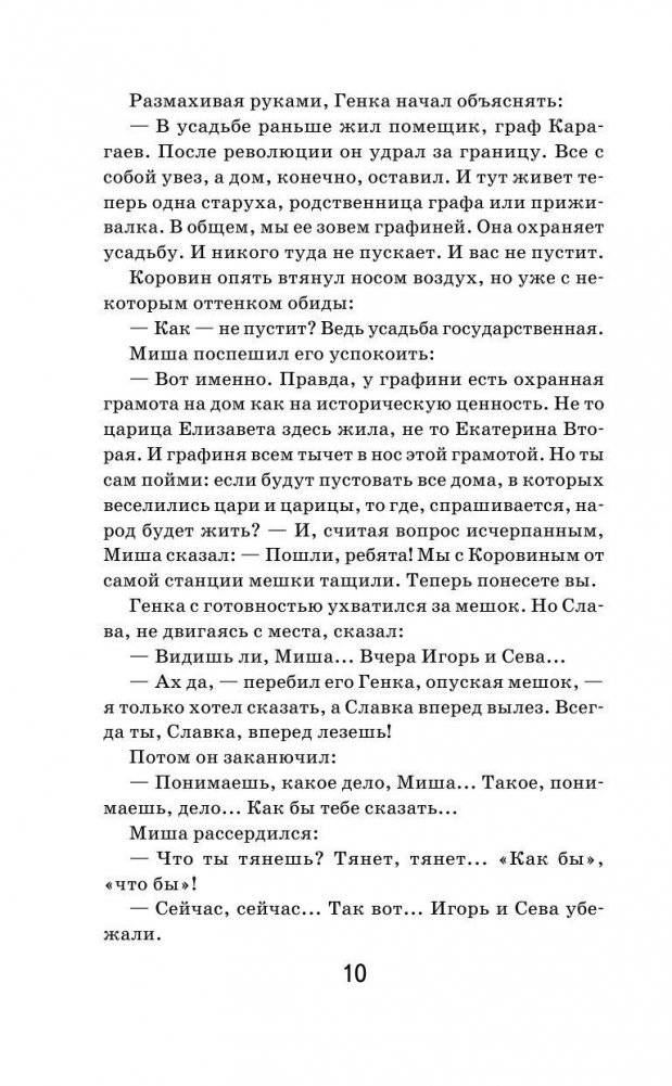 Бронзовая птица фото книги 10