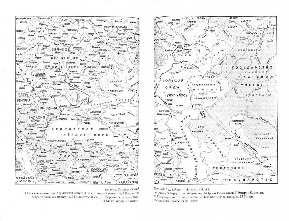 Цари ордынские. Биография ханов и правителей Золотой Орды фото книги 2