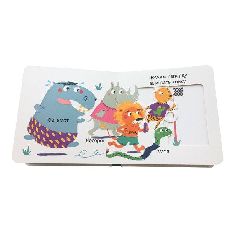 В зоопарке фото книги 4