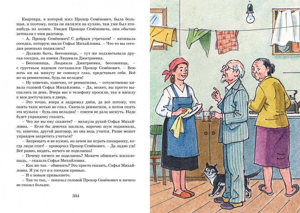 Все-все-все весёлые рассказы фото книги 2